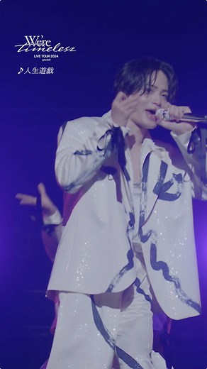 人生遊戯の魅力：We’re timelesz LIVE TOUR 2024