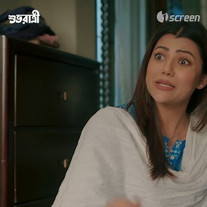 977K views · 24K reactions | ভাইকে কি বলতে চায় বোন! স্ট্রিম করুন: https://iscreen.com.bd/content/series/shuvoratri "শুভ রাত্রী" দেখুন আইস্ক্রিন-এ । #iScreen #DramaSeries #Clip #drama #romance #KhairulBasar #RukaiaJahanChamak #Tanzikaamin | i screen | Facebook