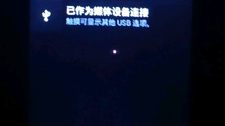 O2云音箱 拆到底了，连接电脑，请大家研究下