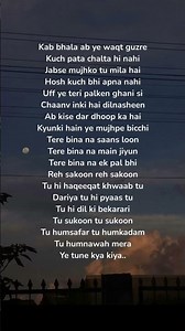 TRY WITH YOUR OWN VOICE TU HI HAQEEQAT SONG LYRICS #ownvoice #song#lyrics #songlyrics #fyp#bgm