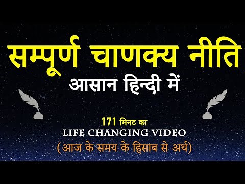 Complete Chanakya Niti | Ancient Secrets of Success, Power & Strategy