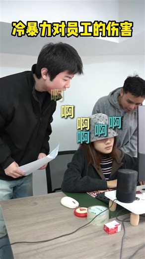 The Hidden Costs of Cold Violence in the Workplace: A Must-Watch for Employees