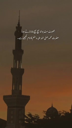 Praise for Prophet Muhammad (SAW)