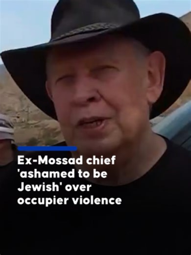 Ex-Mossad Chief Slams Israeli West Bank Actions, Compares to Holocaust