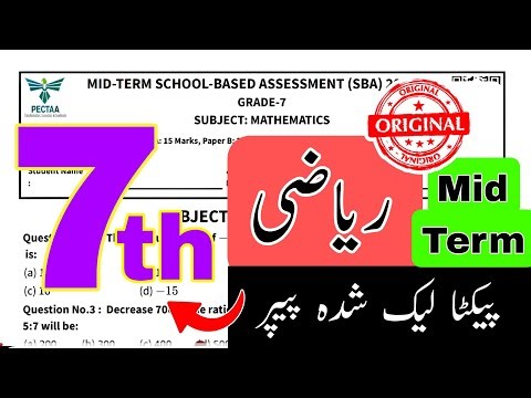Grade 7 maths paper 2025 | version B | SBA PECTAA mid term School based assessment Punjab |