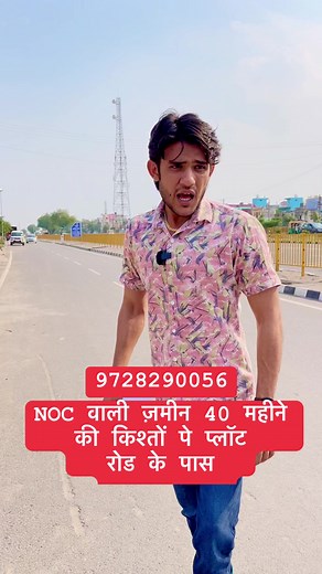 20K views · 181 reactions | #plot #plotforsale #reels #reelsinstagram #reelsfb #reelsvideo #plotindelhincr #reelsfbpage #sirajsaifi #sirajsaifiyoutuber #sirajsaifivlogs | Siraj saifi | Facebook