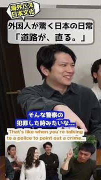 外国人「日本は道路が直る!?」 #海外の反応 #日本すごい #NEXTLEVEL