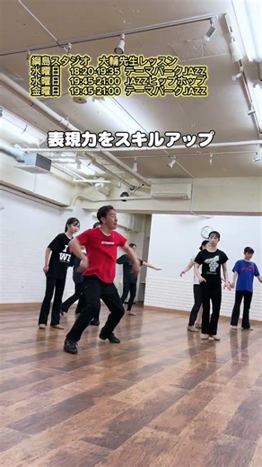 ダンス"基礎"と"テクニック"の習得を両立させる！ #テーマパークダンス
