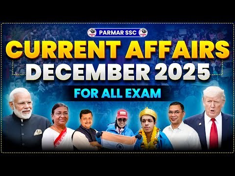 DECEMBER 2025 | MONTHLY CURRENT AFFAIRS FOR ALL EXAMS | SSC CGL CHSL MTS GD RAILWAY UP LEKHPAL