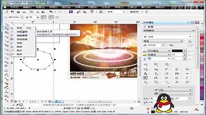 CorelDraw基础教程-coreldraw x6 工作界面认识-CDR教程-CorelDraw教程