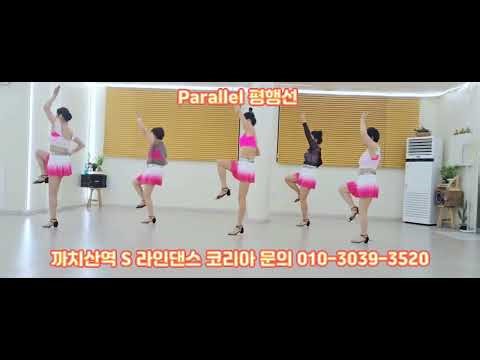 Parallel [평행선] Linedance Ultra Beginner [평행선] 라인댄스 / 트롯 라인댄스