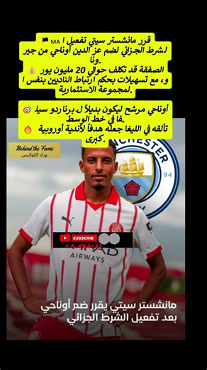 🏴󠁧󠁢󠁥󠁮󠁧󠁿🇲🇦 Manchester City have decided to activate the release clause to sign Azzedine Ounahi fro...