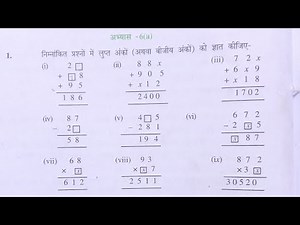 Class 8 Maths Chapter 6a | UP Board Maths Class 8 Chapter 6a | Exercise 6.1 Class 8 In Hindi