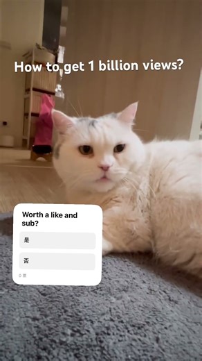 How to get 1 billion views?#trending #trendingshorts #giveaway