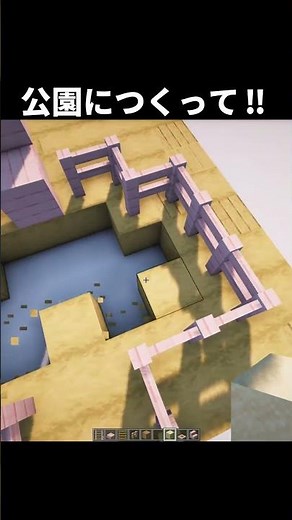 [Minecraft] A super cute slide built in a park #shorts #Minecraft