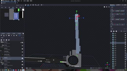 【blockbench】萌新自学两天半摸出来的明日方舟羽毛笔镰刀