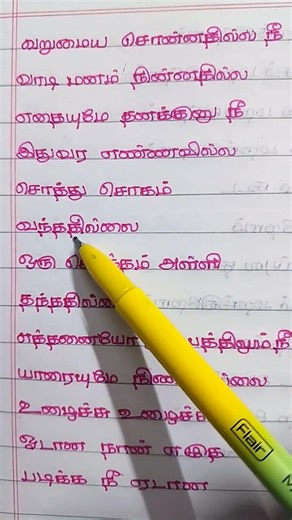 #Appa un Anbikku#Song lyrics#Pls subscribe#Short