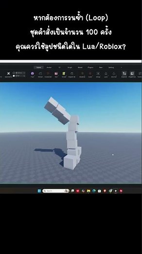 Write a loop script in #roblox