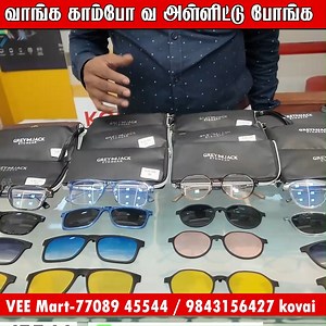 Vee Mart Optical Shop Coimbatore Optical shop in Coimbatore Best optical store Coimbatore Branded glasses Coimbatore Affordable spectacles Tamil Nadu Stylish eyewear Coimbatore Trendy optical frames Coimbatore Eyeglass shop Coimbatore Sunglasses showroom Coimbatore Online spectacles Tamil Nadu Eyewear home delivery Tamil Nadu Best optical deals Coimbatore ₹399 clipon glasses Tamil Nadu Clipon models spectacles Coimbatore Discount optical shop Tamil Nadu Low price glasses Coimbatore Combo offers 