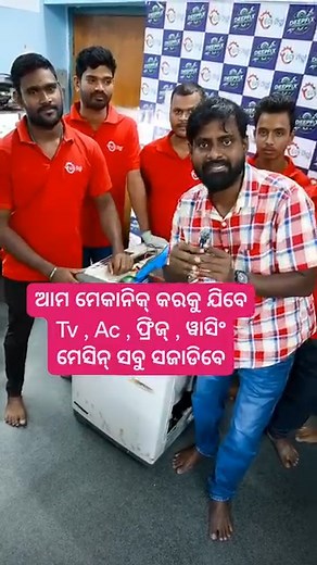 182K views · 1.2K reactions | ଆମ ମେକାନିକ୍ କରକୁ ଯିବେ ଘରର Tv , Ac , ଫ୍ରିଜ୍ , ୱାସିଂ ମେସିନ୍ ସବୁ ସଜାଡିବେ #homeappliancerepair #service #Odisha | Tech and Business | Facebook