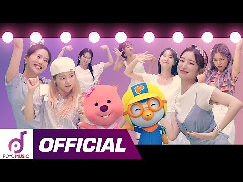 OH MY GIRL X PORORO | Bara Bam | PO MY GIRL | Official MV