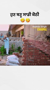 4.6M views · 114K reactions | Hun Ta Zaroor Banju Kothi | Hoshiar Singh | Chaupal App | Satinder Sartaaj | #punjabireels | Chaupal | Facebook