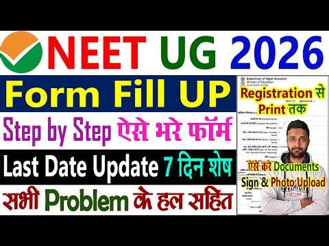 NEET Form Fill Up 2026 Step by Step - NEET 2026 Form Fill Up, NEET Application Form 2026 Kaise Bhare