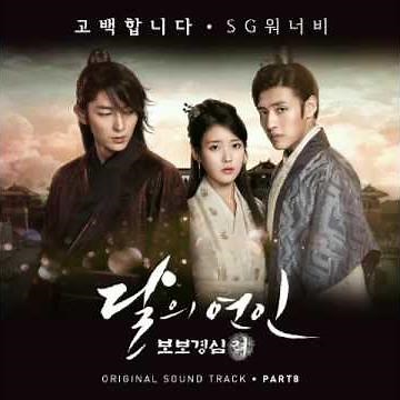 VARIOUS ARTISTS - BE YOUR LOVE MOON LOVERS OST BACKGROUND MUSIC