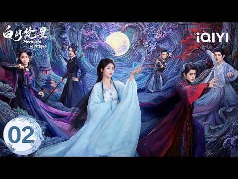 【Multi | FULL】EP02 Girl practicing immortality was caught by father | Moonlight Mystique白月梵星 | iQIYI