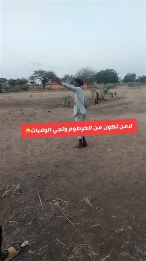 #أسينسيو_حفظه_الله🤍 #بابنوسة_القميرة_غرب_كردفان_كردافة #جخو،الشغل،دا،يا،عالم،➕_❤_📝 #سودانيز_تيك_توك_مشاهير_السودان #السودان_مشاهير_تيك_توك