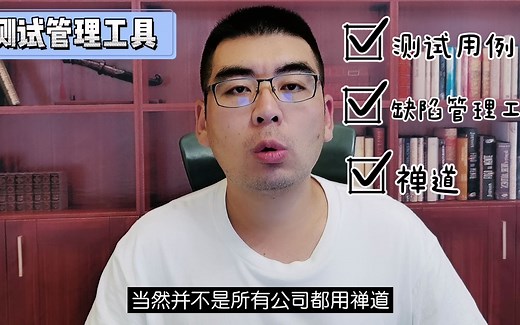 最新干货！软件测试常用工具你知道哪些？！