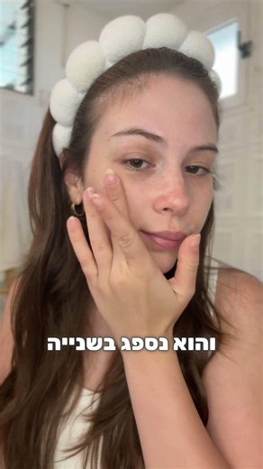 קרם לחות לפנים – כך אני שומרת על עור רענן כל היום