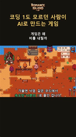 게임이 하늘로 하루를 바꾸는 법 | 개발 9일차 #shorts #게임개발 #프로그래밍 #게임디자인 #인디게임