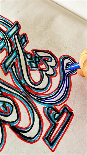 #arabic #calligraphy