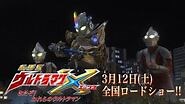 Ultraman X The Movie: Here He Comes! Our Ultraman