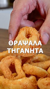 Όλα τα μυστικά για Θράψαλα Τηγανητά με τέλεια Τραγανή Κρούστα ❤️ | Dimitris Michailidis