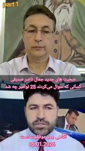 #foryoupage #viraltiktok #فارسی_زبانهای_جهان #خبر_عاجل