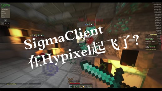 [补档]Sigma4.18 Client Hax in Hypixel