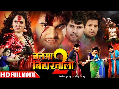 BALMA BIHARWALA 2 #Pakhi Hegde #Arvind Akela (Kallu) #Ritesh Pandey #Bhojpuri #horror #film