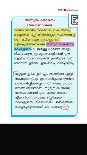New SCERT shots 🔥 #keralapsc #kpsc2026 #keralapsc2026 #trending #viral #pscshorts #scert