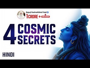 ब्रह्मांड के 4 चौंकाने वाले रहस्य