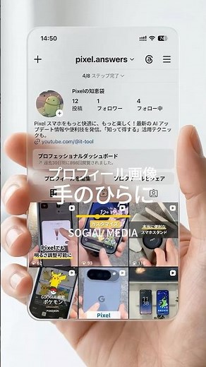 Trending! A prompt to turn your Instagram profile picture into a clear card.