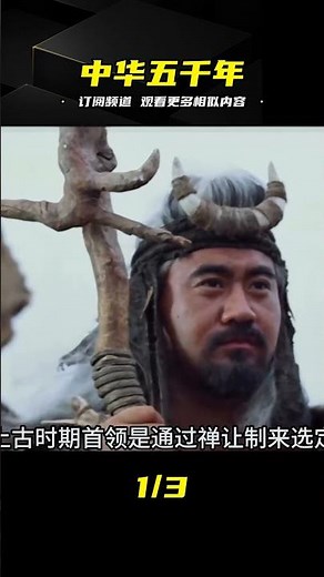 Understand 5,000 Years of Chinese History in Just 3 Hours #History #5000YearsOfChineseHistory #Ch...