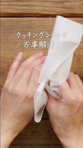 【この方法やったことある？】クッキングシートでおにぎりの包み方！ #おにぎり #レシピ #クッキングシート