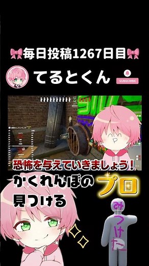 🎀てるとくんの毎日投稿1267日目🎀『自分に色を塗ってかくれんぼするゲームで100%バレないプロを見つけるめっちゃカメレオン..』 #てるとくん #ゲーム実況 #めっちゃカメレオン