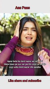 Ek Choti Si Galti, Bada Twist 😲 | Aas Paas 💓🔥Ali Ansari x Laiba Khan ♥️ #shorts #feedshorts #aaspaas