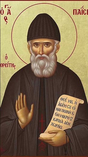 The Simple Wisdom of St. Paisios