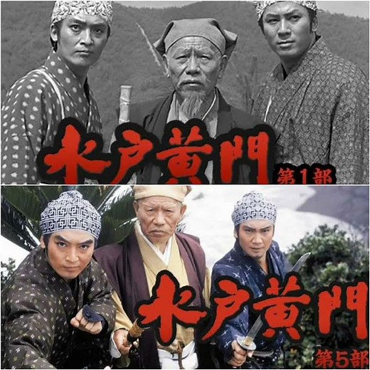 水戸黄門 主題歌 ああ人生に涙あり3番 リミックス 杉良太郎・横内正・里見浩太朗
