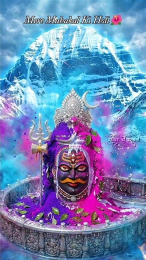 shiv holi #mahadev #bhakti #viral #shorts