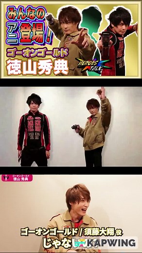 Red & Gold Henshin in Super Sentai Series